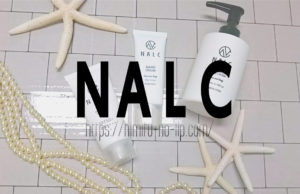 NALCのヘビーユーザーが商品紹介するってよ！