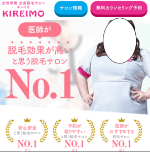 【冬】KIREIMO 12月のキャンペーン
